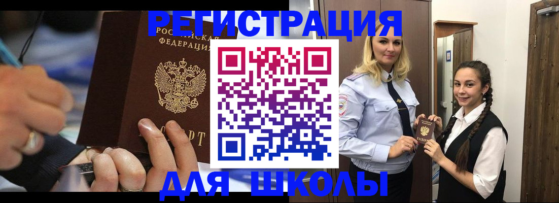 временная регистрация в Морозовске