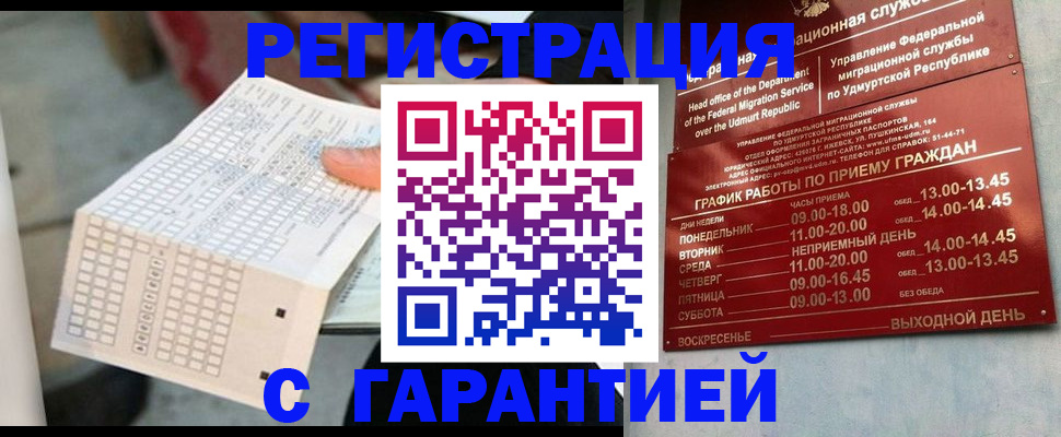 прописка иностранных граждан в Морозовске